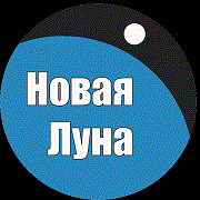 Радио Новая Луна — слушать онлайн