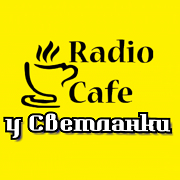 Радио у Светланки и Александра — слушать онлайн