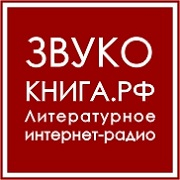 Радио Звукокнига — слушать онлайн