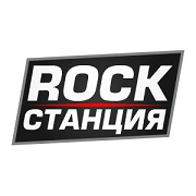 ROCK СТАНЦИЯ — слушать онлайн