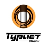 Радио ТУРИСТ — слушать онлайн