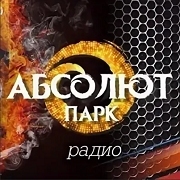 АБСОЛЮТ парк радио — слушать онлайн