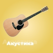 Акустика - 101.ru — слушать онлайн
