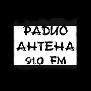 Радио Антена — слушать онлайн