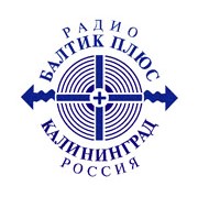 Балтик Плюс — слушать онлайн
