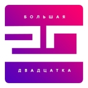 Хит FM Большая 20-ка — слушать онлайн