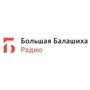 Радио Большая Балашиха — слушать онлайн