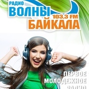 Радио Волны Байкала — слушать онлайн