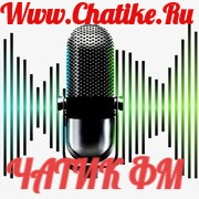 ЧАТИК ФМ — слушать онлайн
