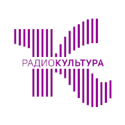 Радио Культура — слушать онлайн