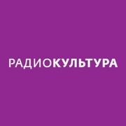 Радио Культура — слушать онлайн