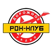 Рок-клуб — слушать онлайн