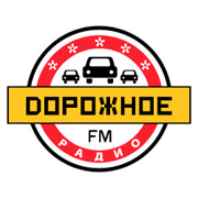 Дорожное радио — слушать онлайн