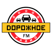 Дорожное радио — слушать онлайн