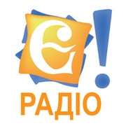 Є! Радіо — слушать онлайн