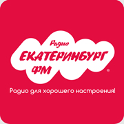 Радио Екатеринбург — слушать онлайн