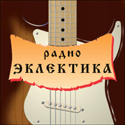 Радио Эклектика — слушать онлайн