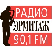 Радио Эрмитаж — слушать онлайн