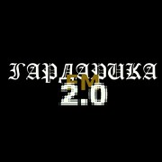 Радио Гардарика — слушать онлайн