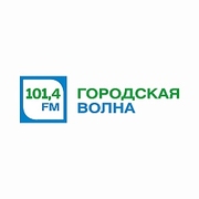 Городская волна — слушать онлайн
