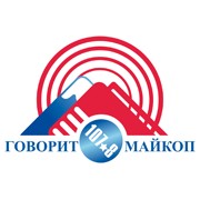 Говорит Майкоп — слушать онлайн