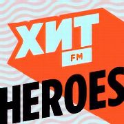 Heroes — слушать онлайн