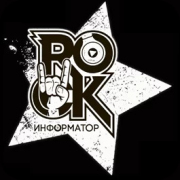Rock! — слушать онлайн