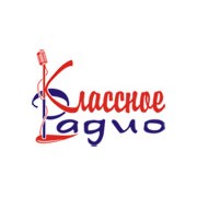 Классное радио — слушать онлайн
