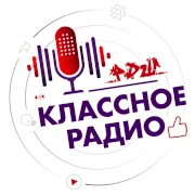 Классное радио «Движения Первых» — слушать онлайн