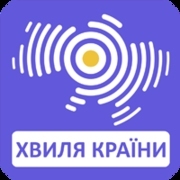 Хвиля країни — слушать онлайн