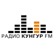 Кунгур FM — слушать онлайн
