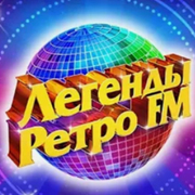 Легенды Ретро-ФМ — слушать онлайн