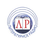 Литературное радио — слушать онлайн