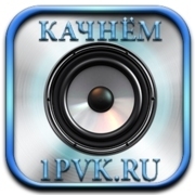 1PVK RAP — слушать онлайн