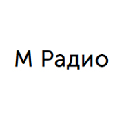 М Радио — слушать онлайн