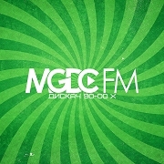 MGDC FM - ДИСКАЧ 90-00 Х — слушать онлайн
