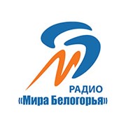 Радио Мир Белогорья — слушать онлайн