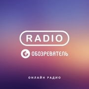 Радио Обоз — слушать онлайн