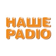 Наше Радио (Украина) — слушать онлайн