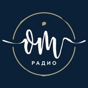 ОМ Радио — слушать онлайн