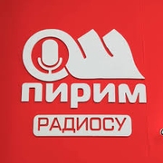 Радио Ош Пирим — слушать онлайн