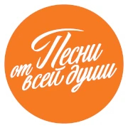 Радио Песни от всей души — слушать онлайн