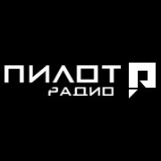 Пилот Радио — слушать онлайн