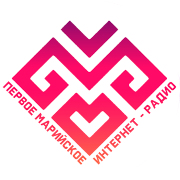 Первое Марийское интернет-радио — слушать онлайн