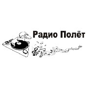 Радио Полет — слушать онлайн