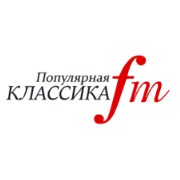 Радио Популярная Классика — слушать онлайн