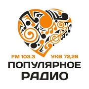 Популярное радио — слушать онлайн