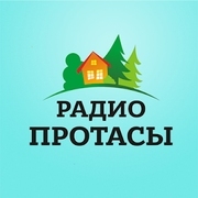 Радио Протасы — слушать онлайн