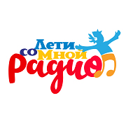 Радио Лети со мной — слушать онлайн