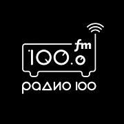 Радио 100 — слушать онлайн